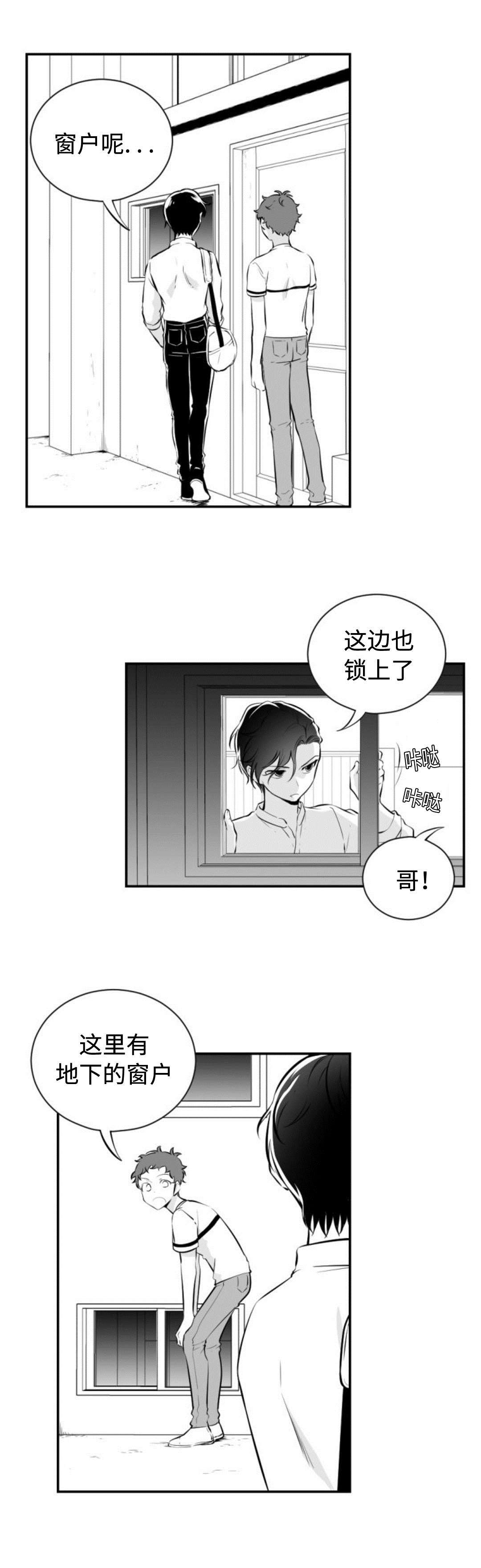 第40章：蛇1