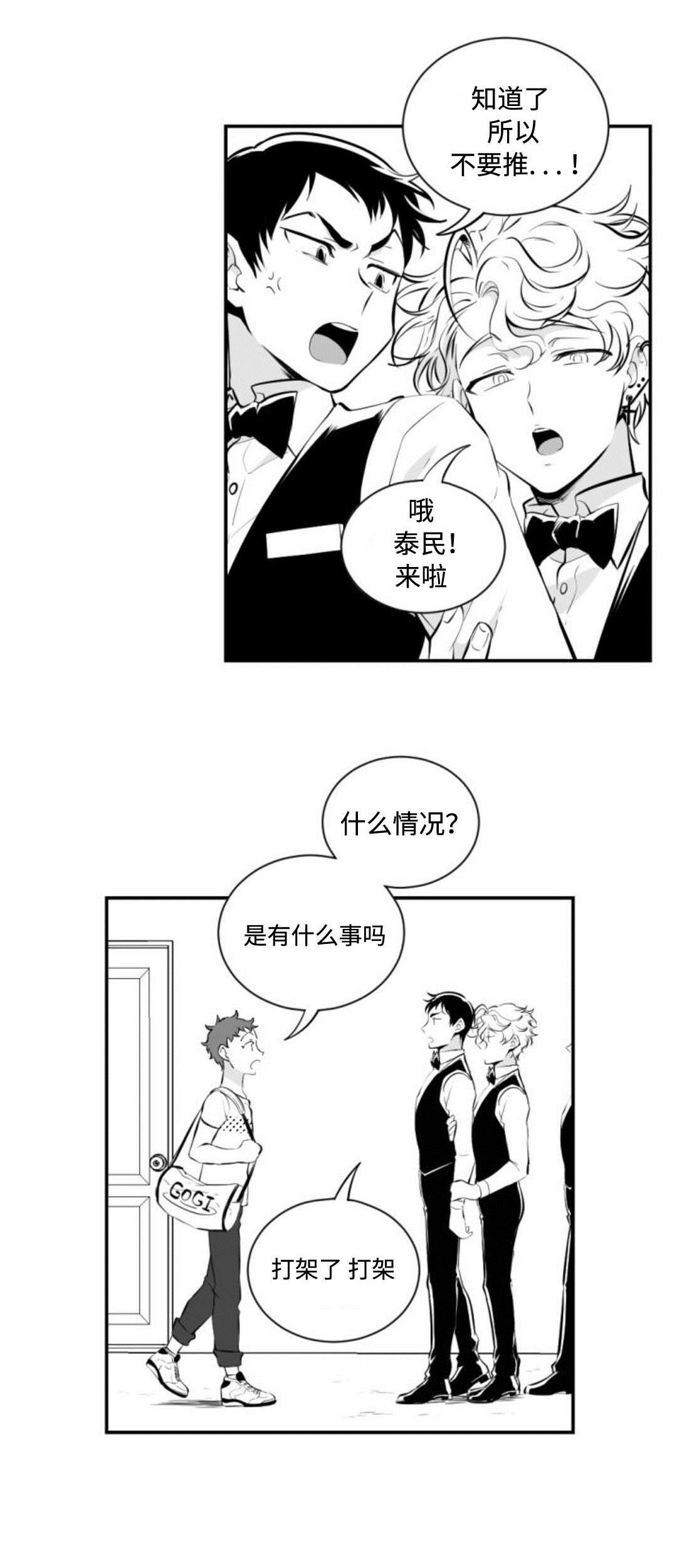 第15章：打架0