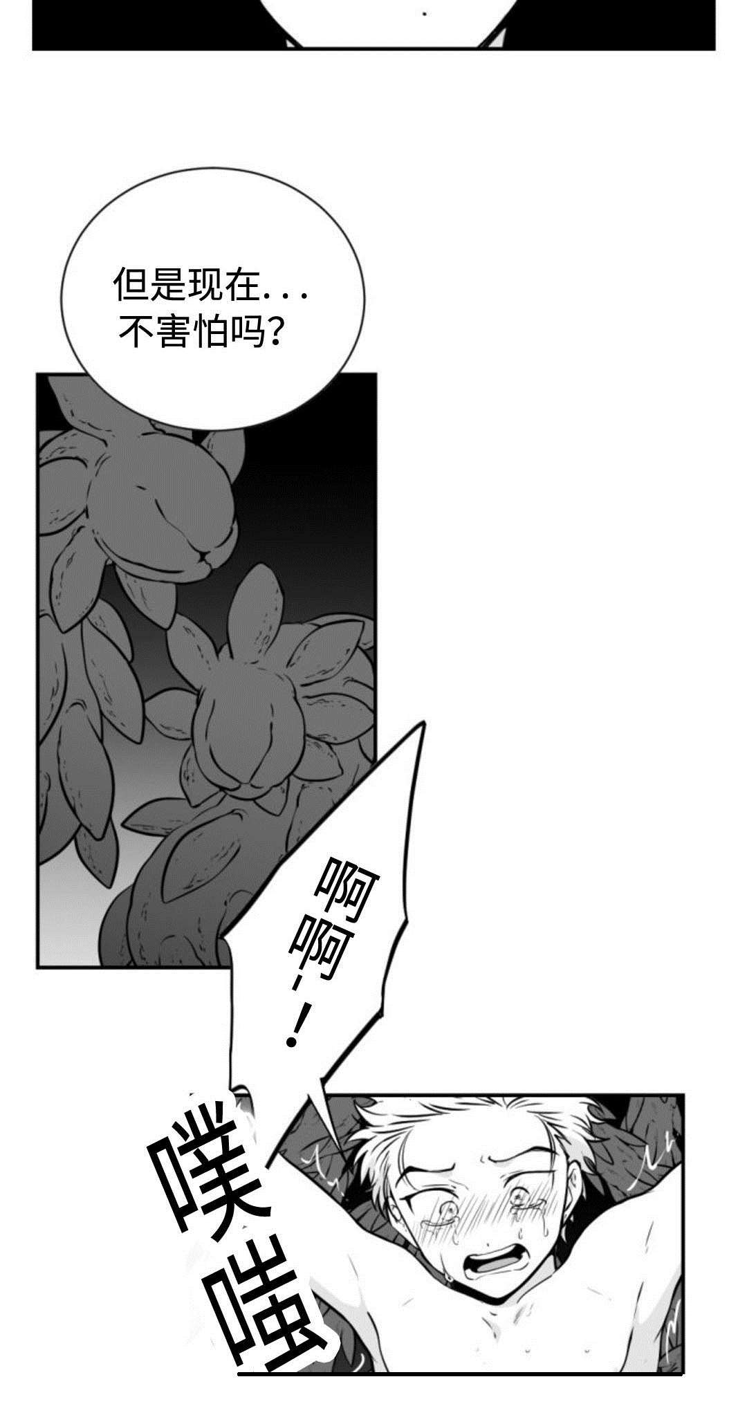 第37章：重新爱上我5