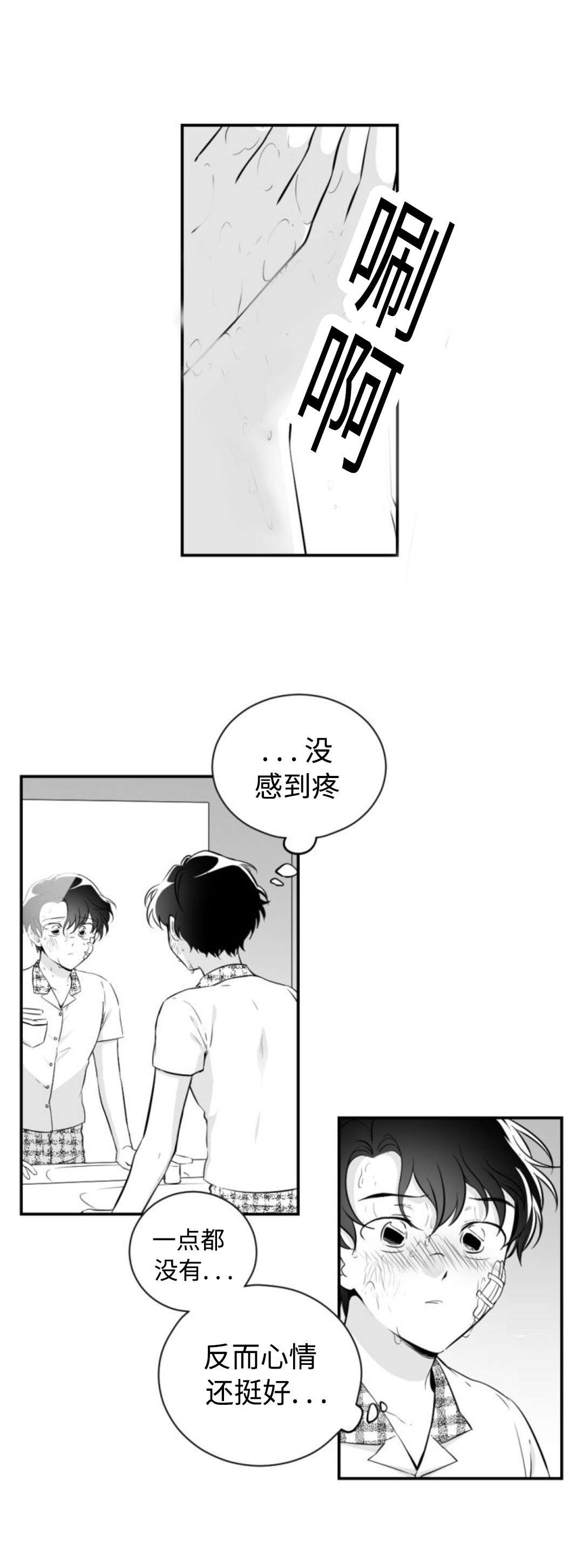 第36章：喜欢自由0