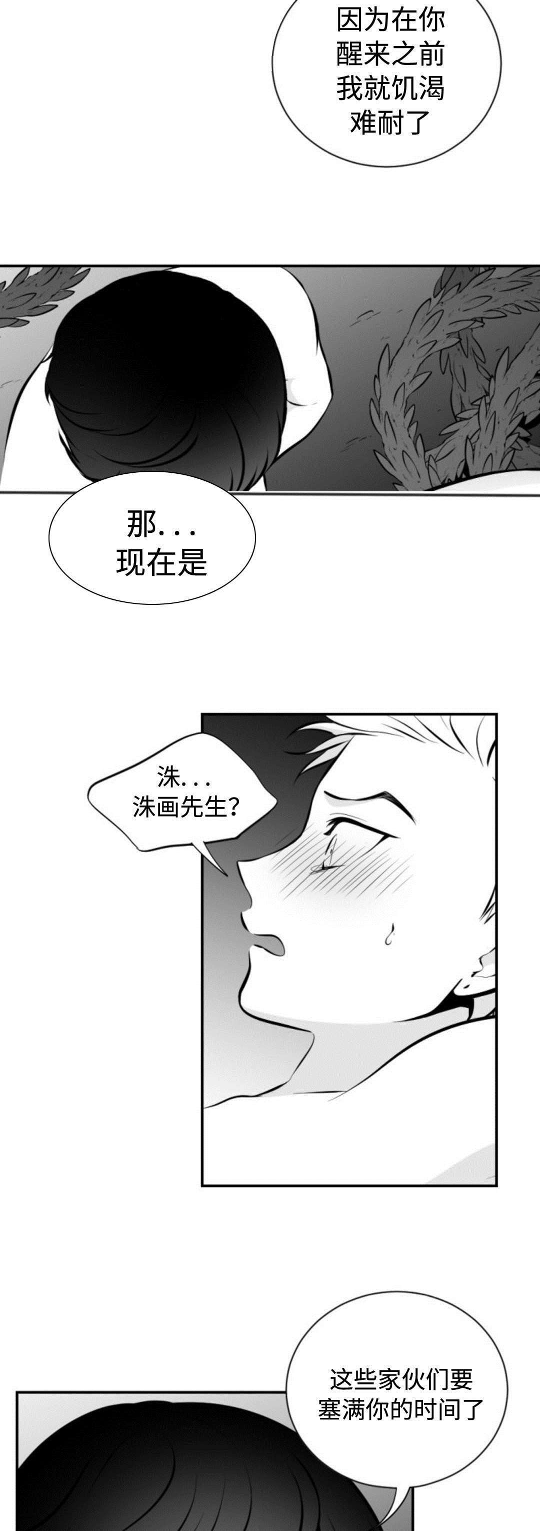 第27章：强行4