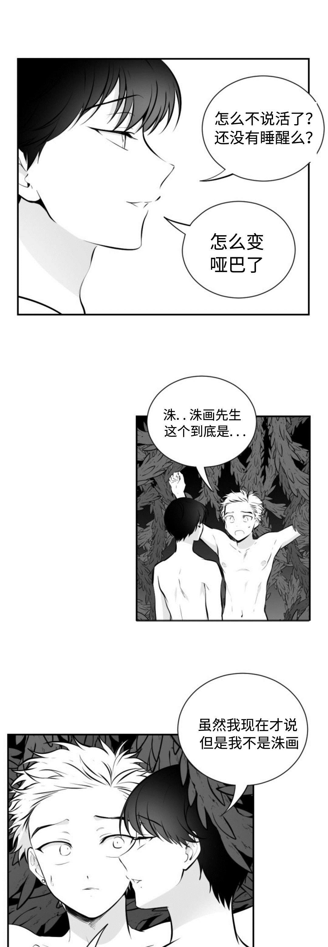 第26章：假洙画1