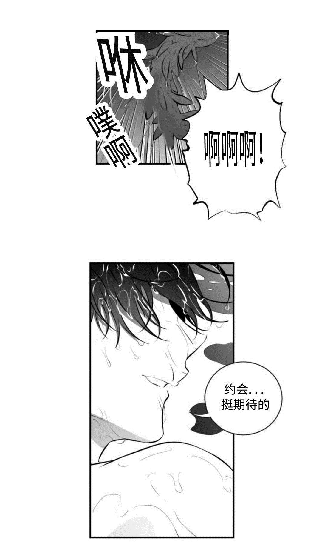 第10章：约会8