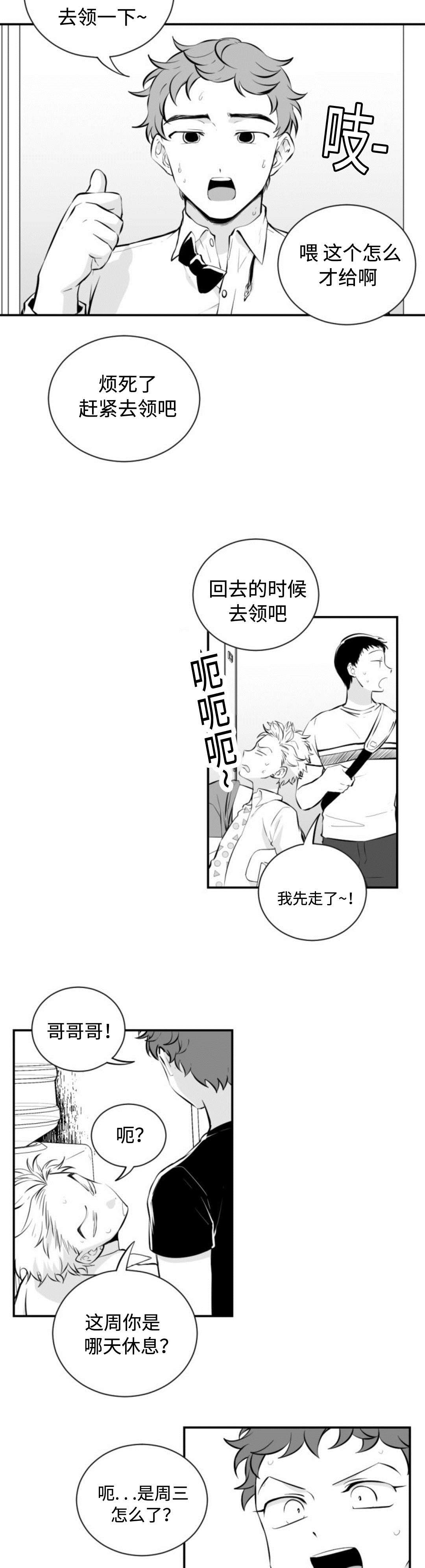 第22章：闷热的一天4