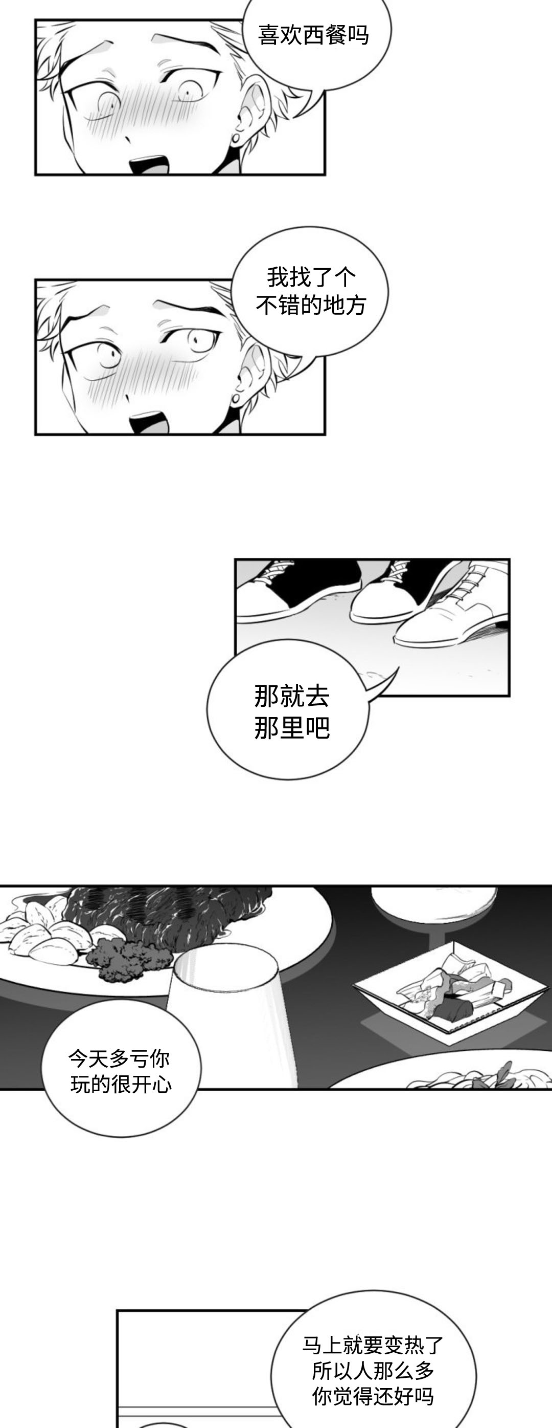 第11章：开心的一天5