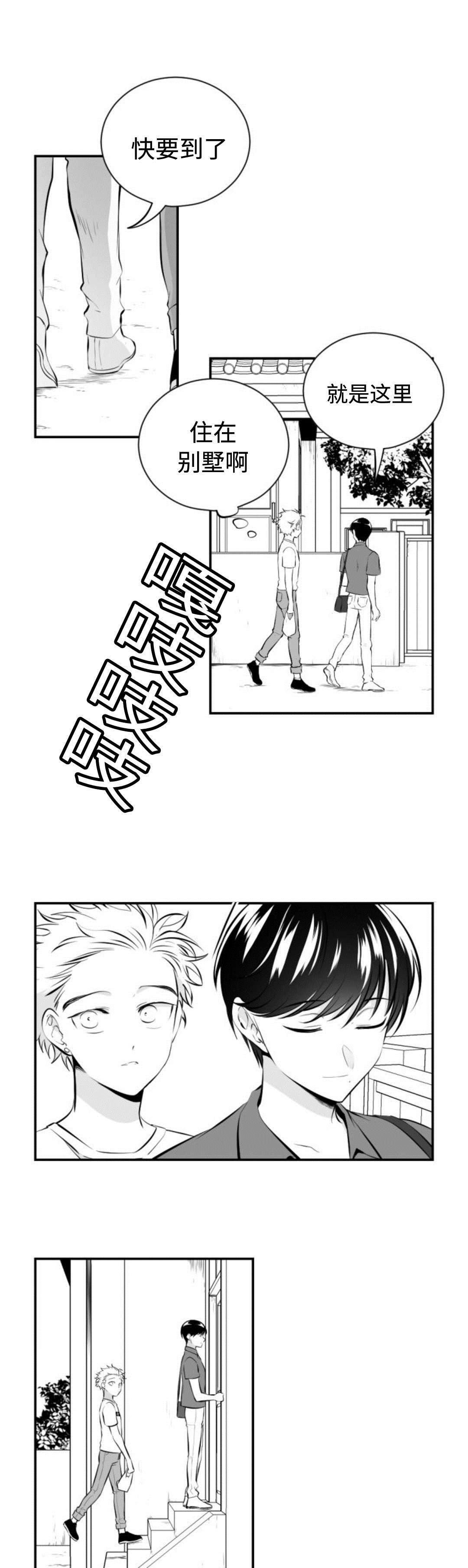 第24章：偶遇6