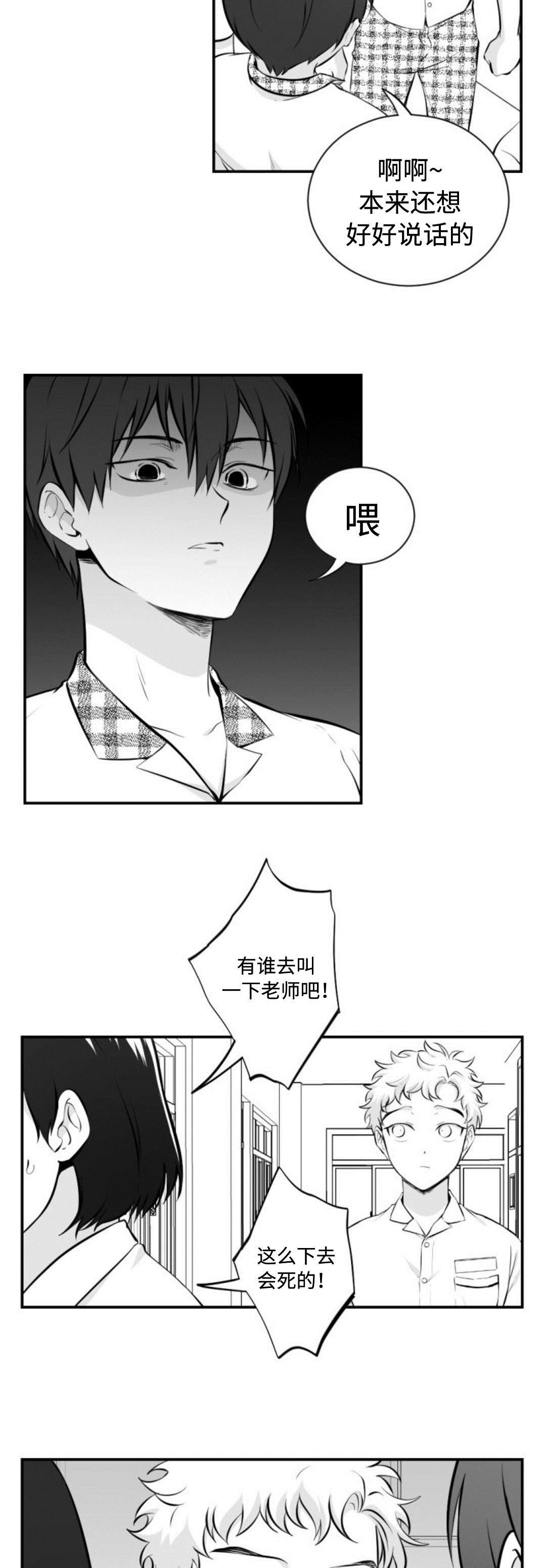 第30章：借钱被打4