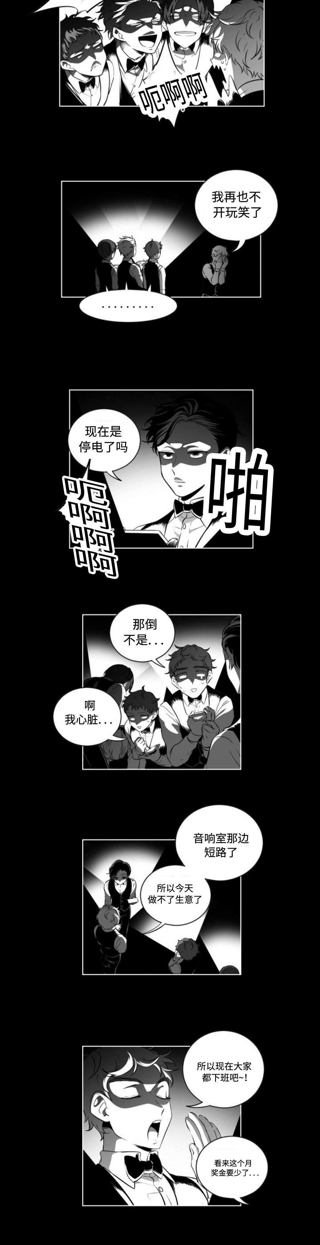 第4章：纪英消失了2