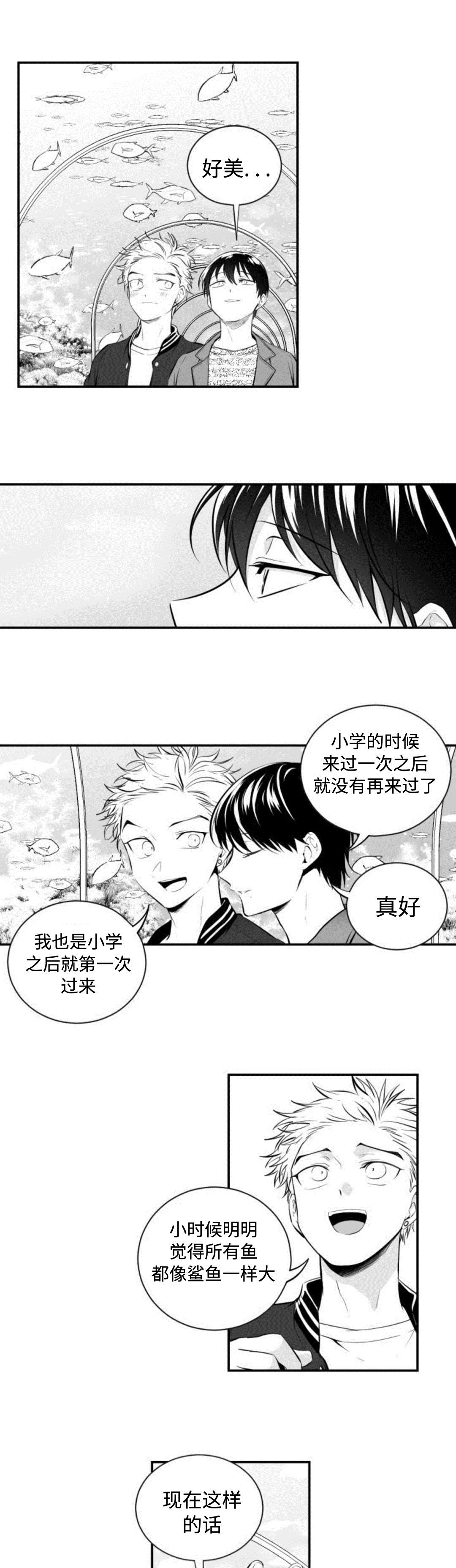第10章：约会11