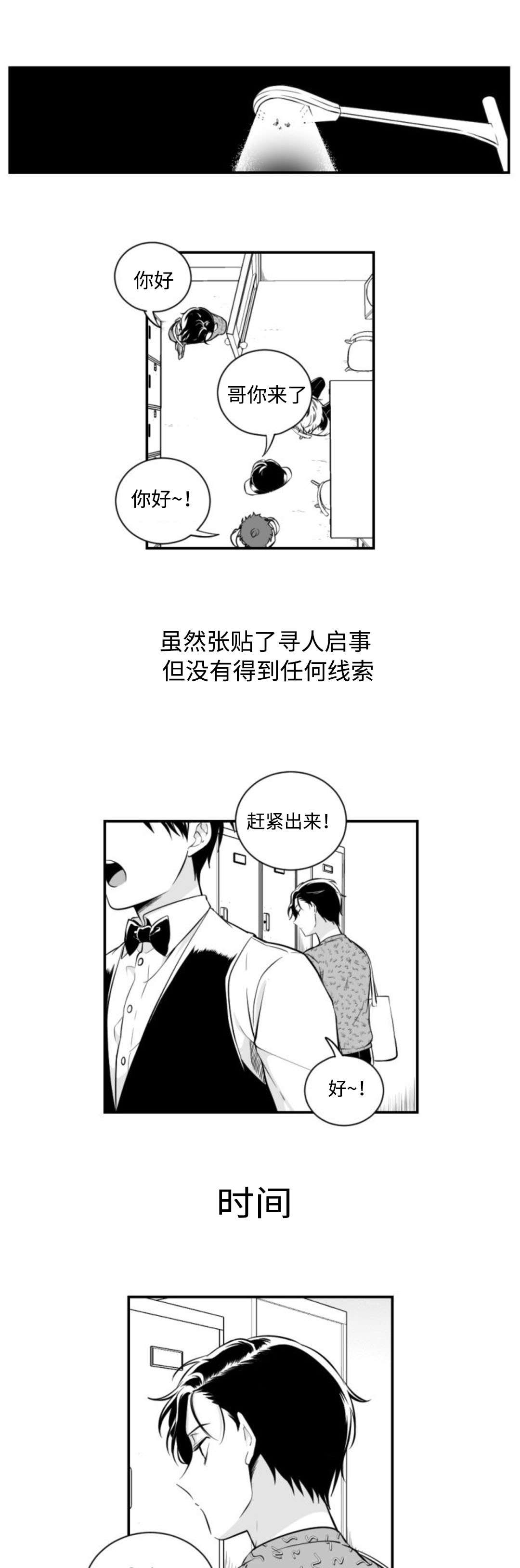 第4章：纪英消失了4