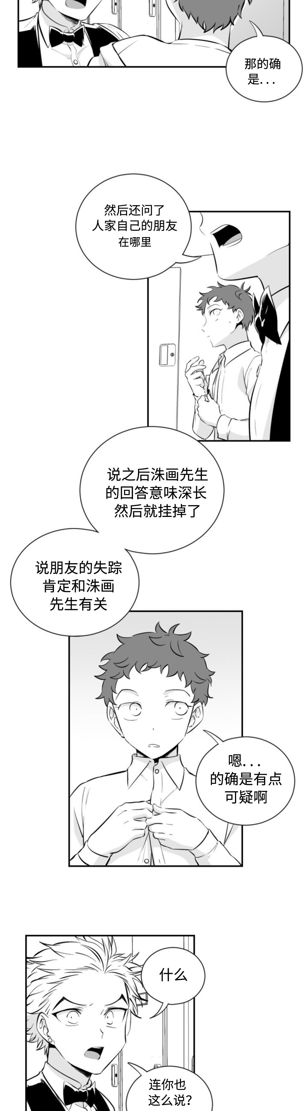 第16章：洙画先生1