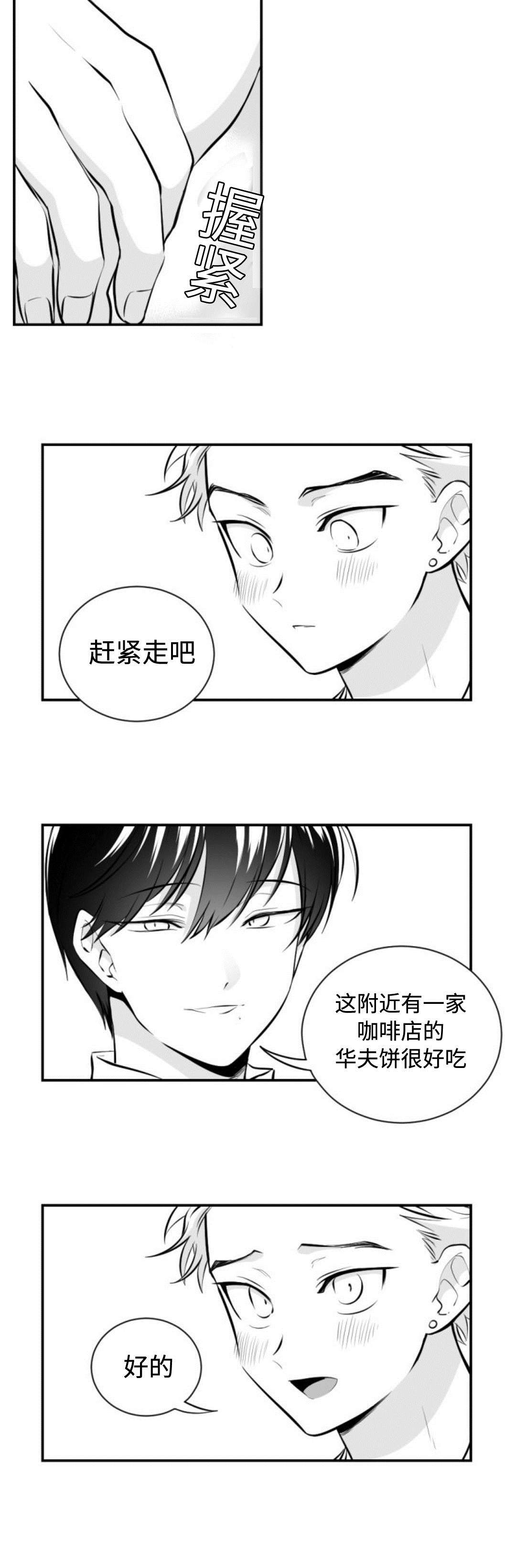 第18章：华夫饼1