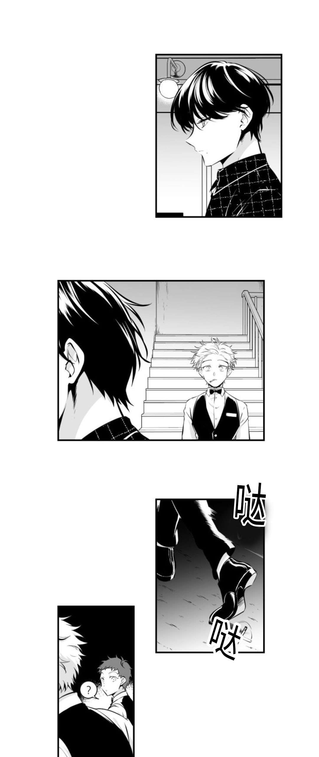 第5章：上班7