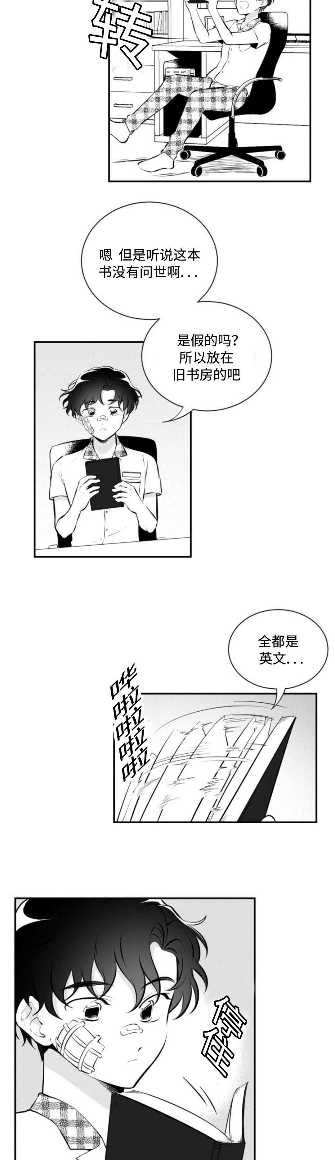 第34章：人皮书4