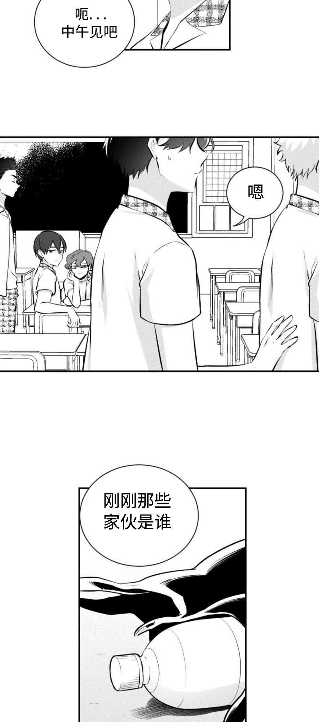 第29章：互相喜欢2