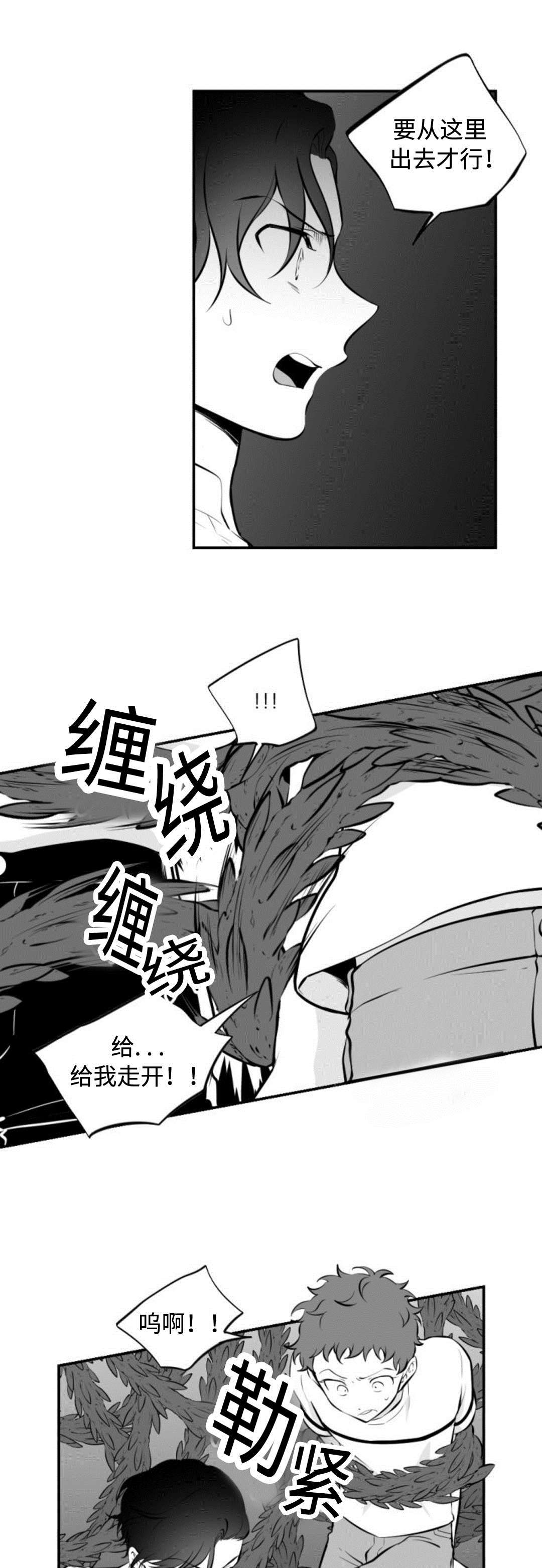 第40章：蛇6