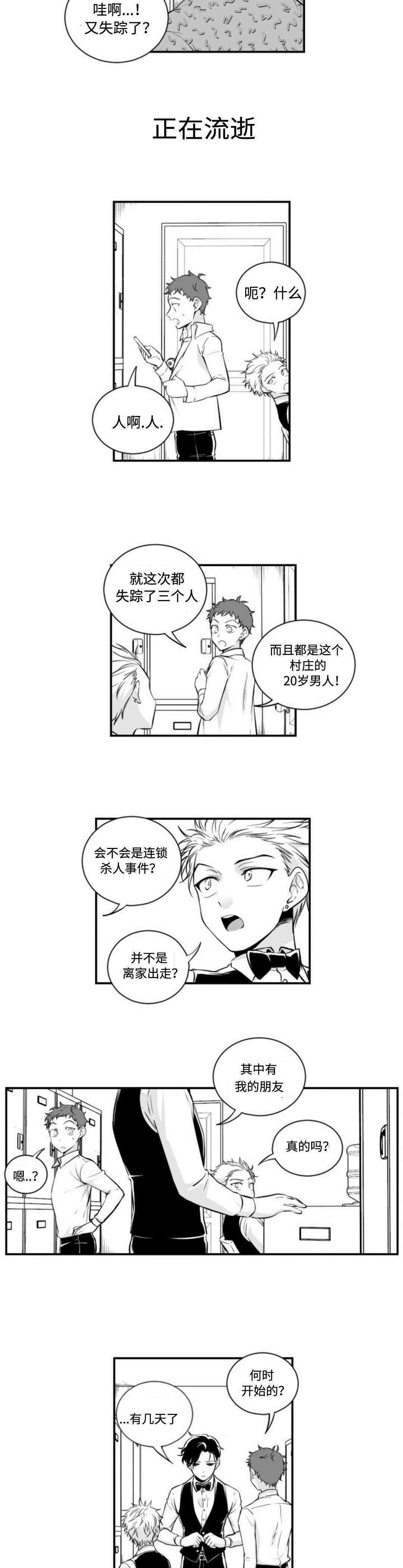 第4章：纪英消失了5