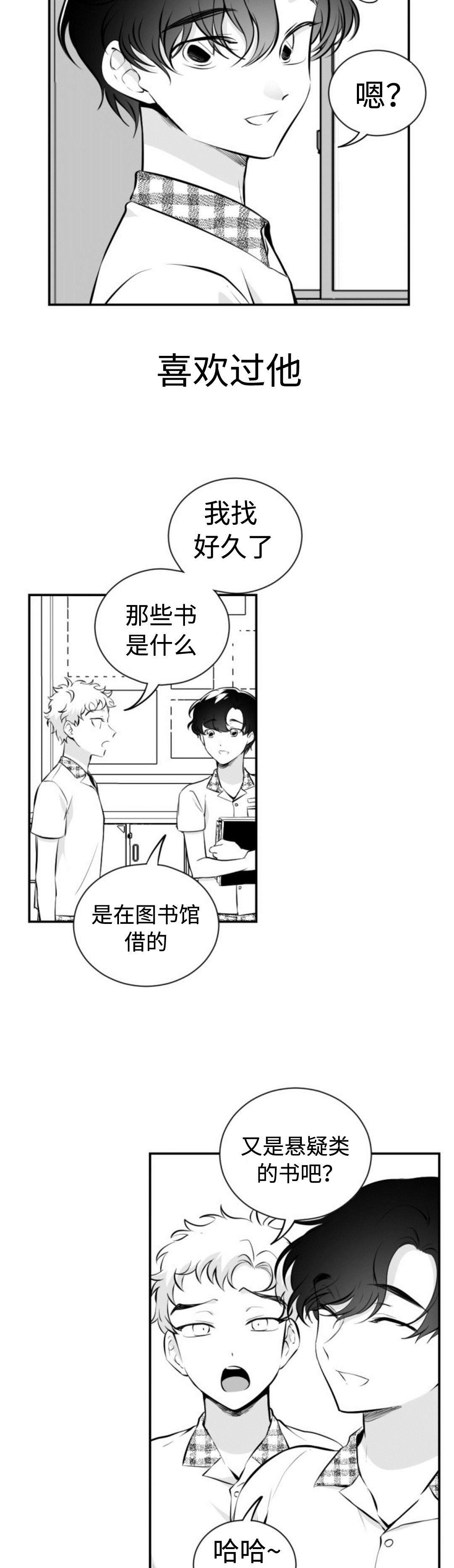 第28章：你是谁8