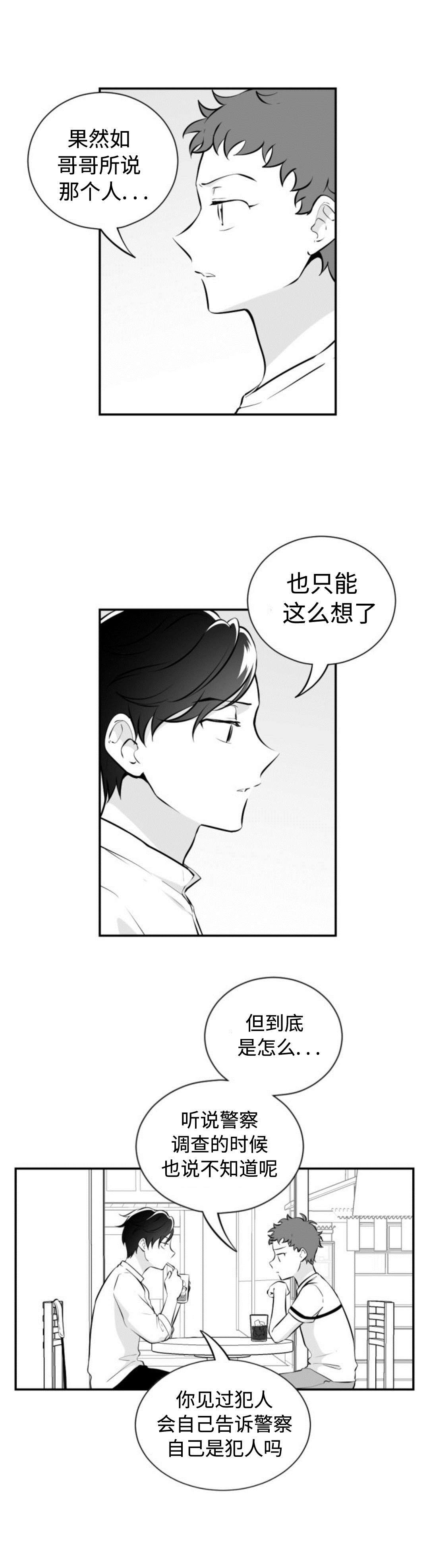 第38章：永远在一起8