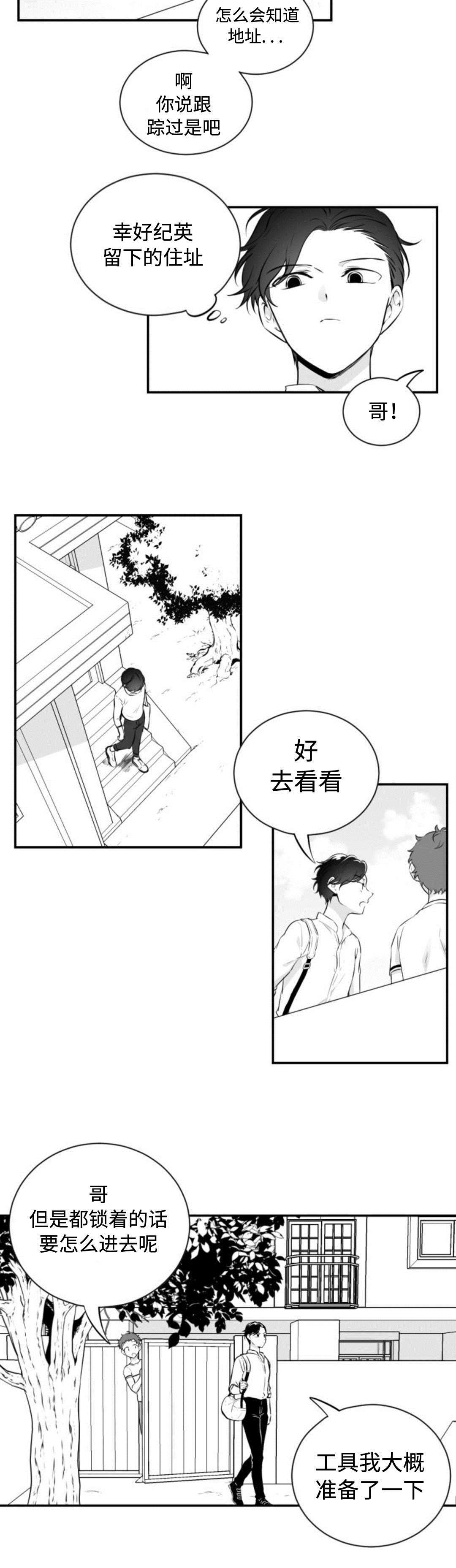 第39章：仓库2