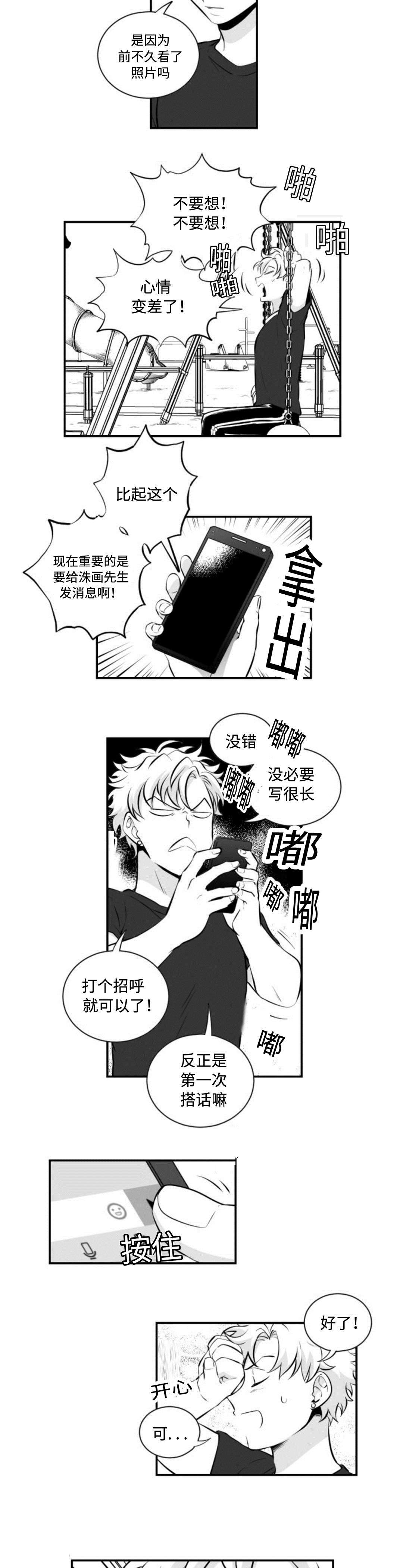 第8章：想起5