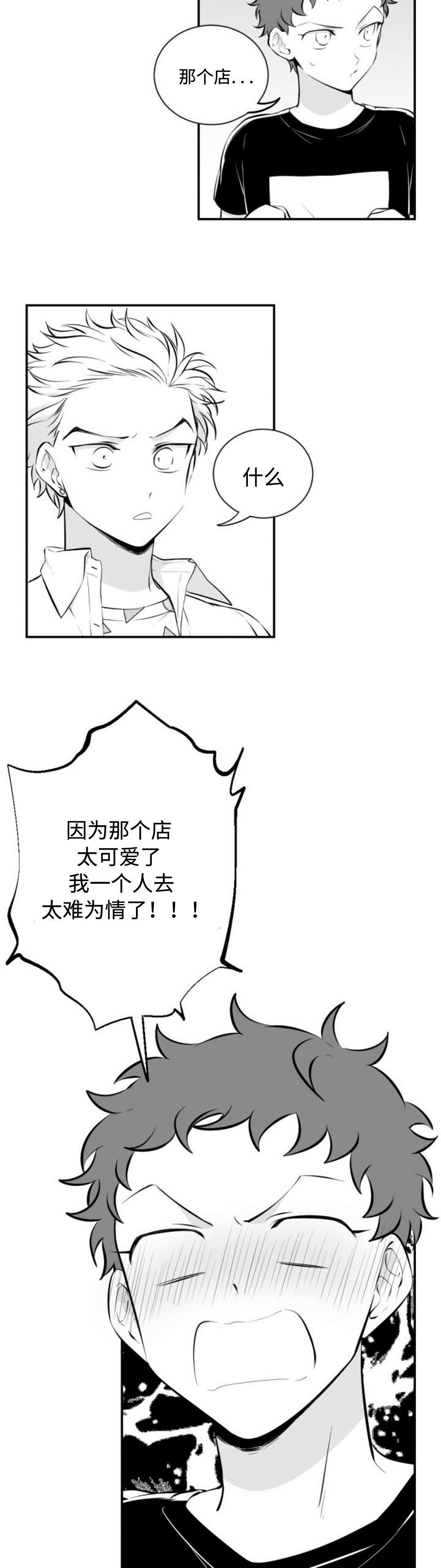 第22章：闷热的一天8