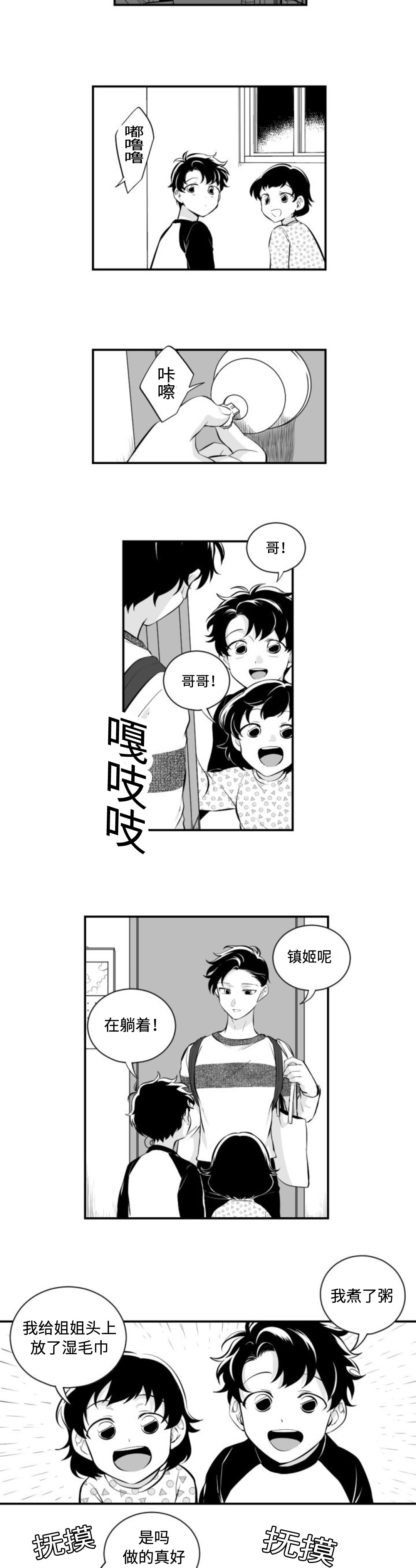 第7章：大扫除4