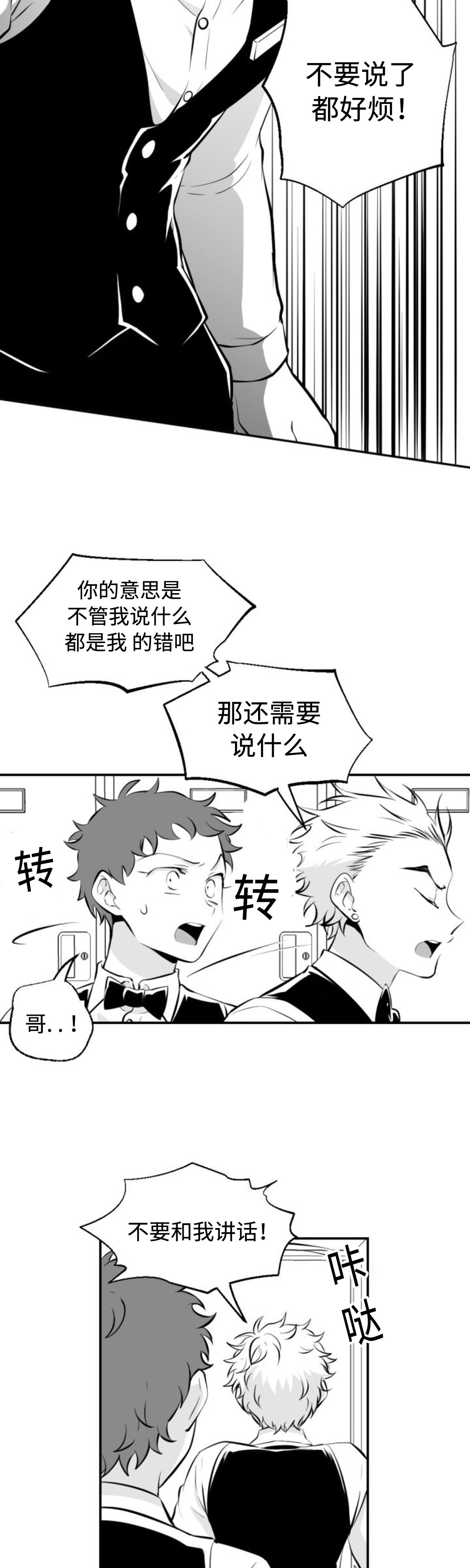 第16章：洙画先生7