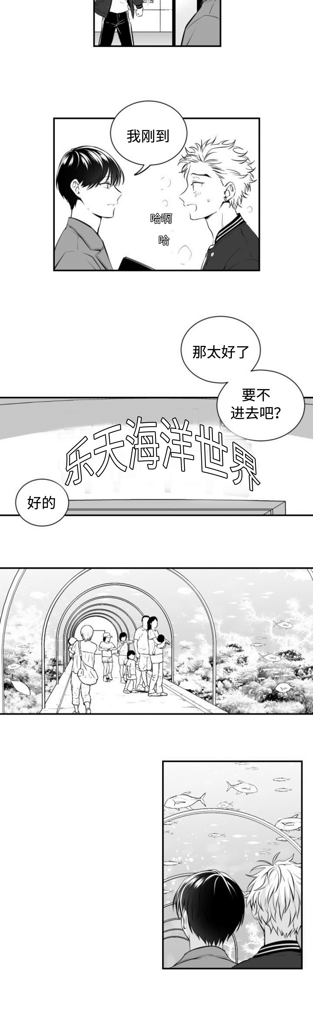 第10章：约会10