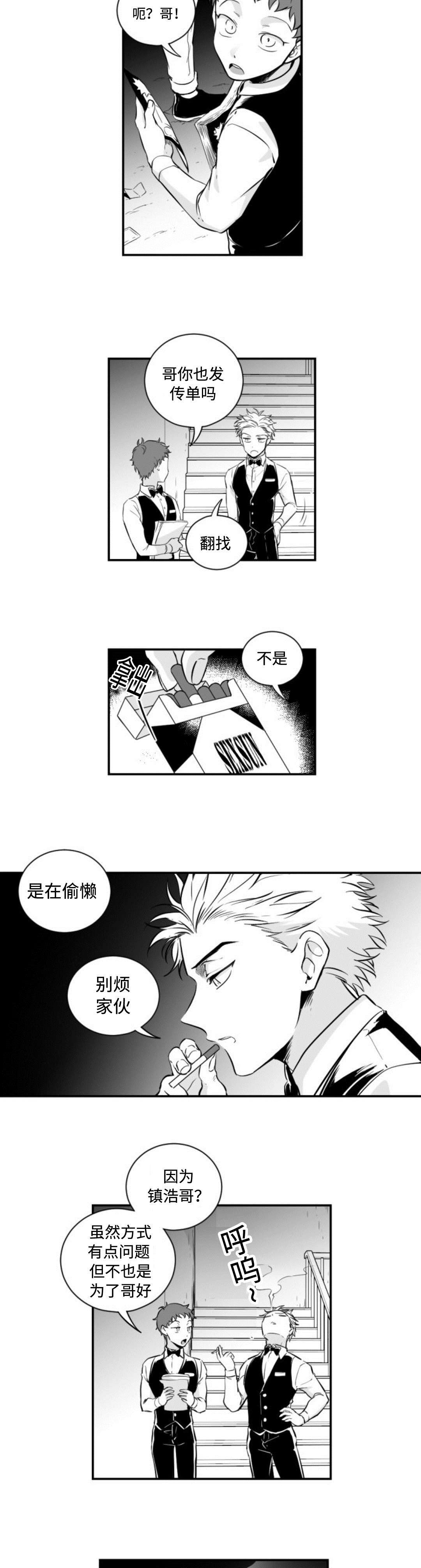 第5章：上班4