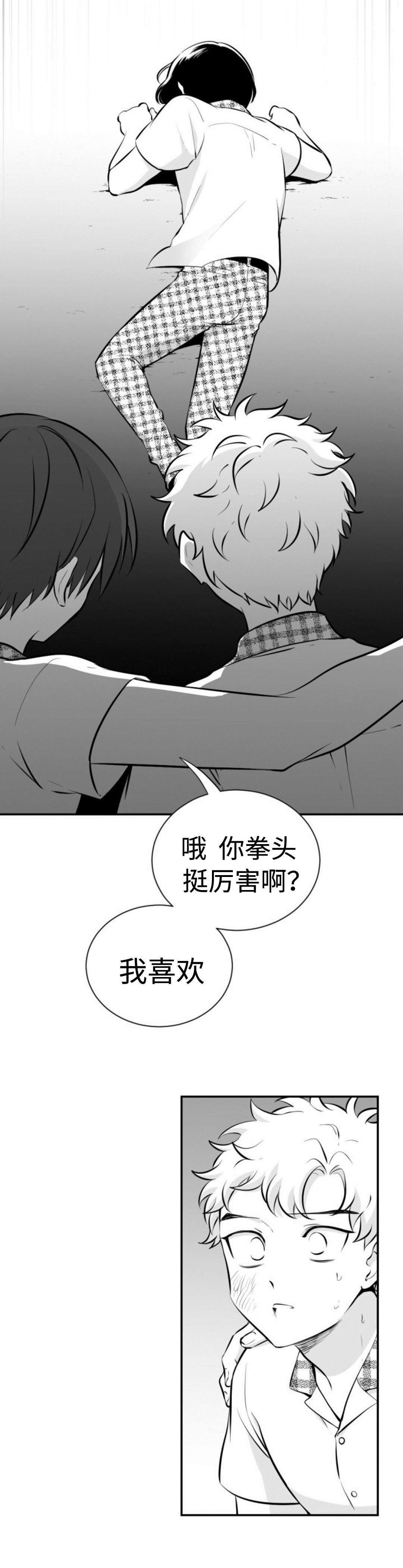 第31章：同志6