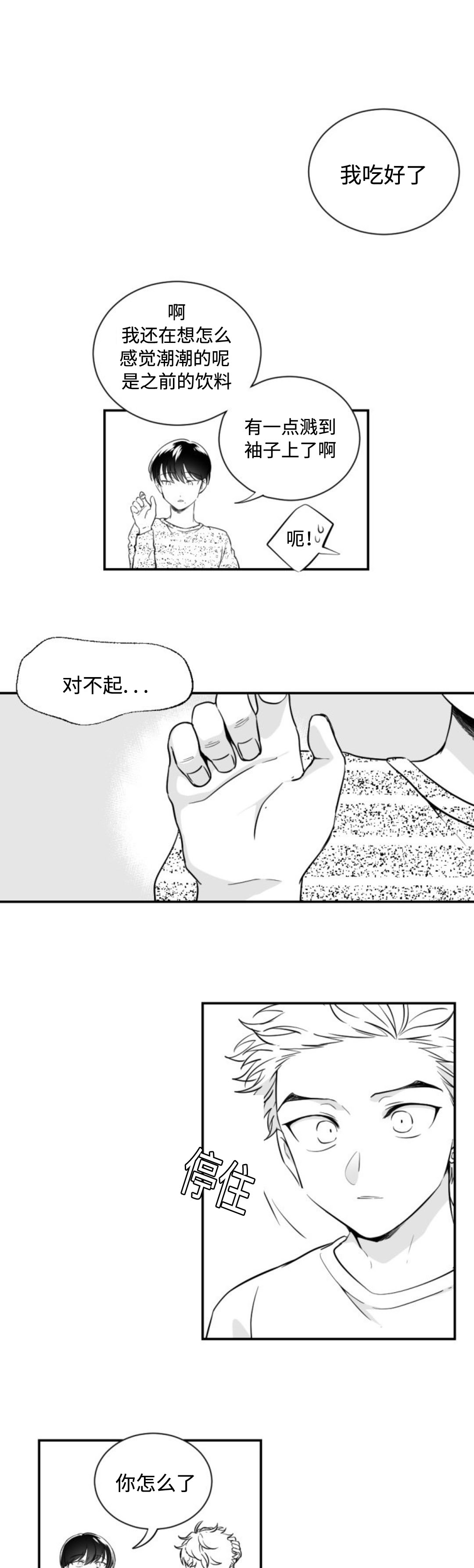 第11章：开心的一天8