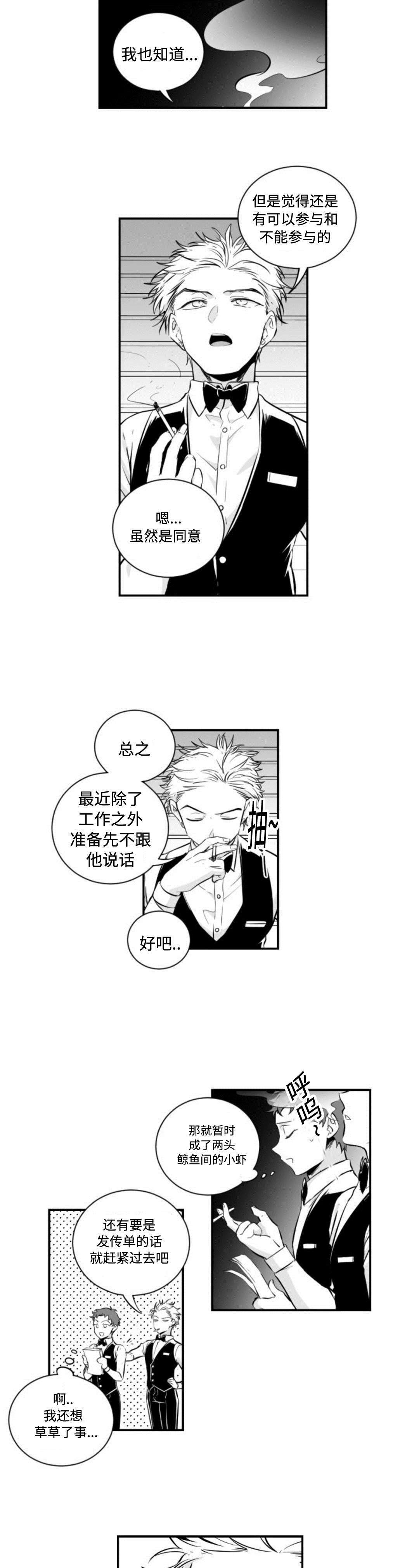 第5章：上班5