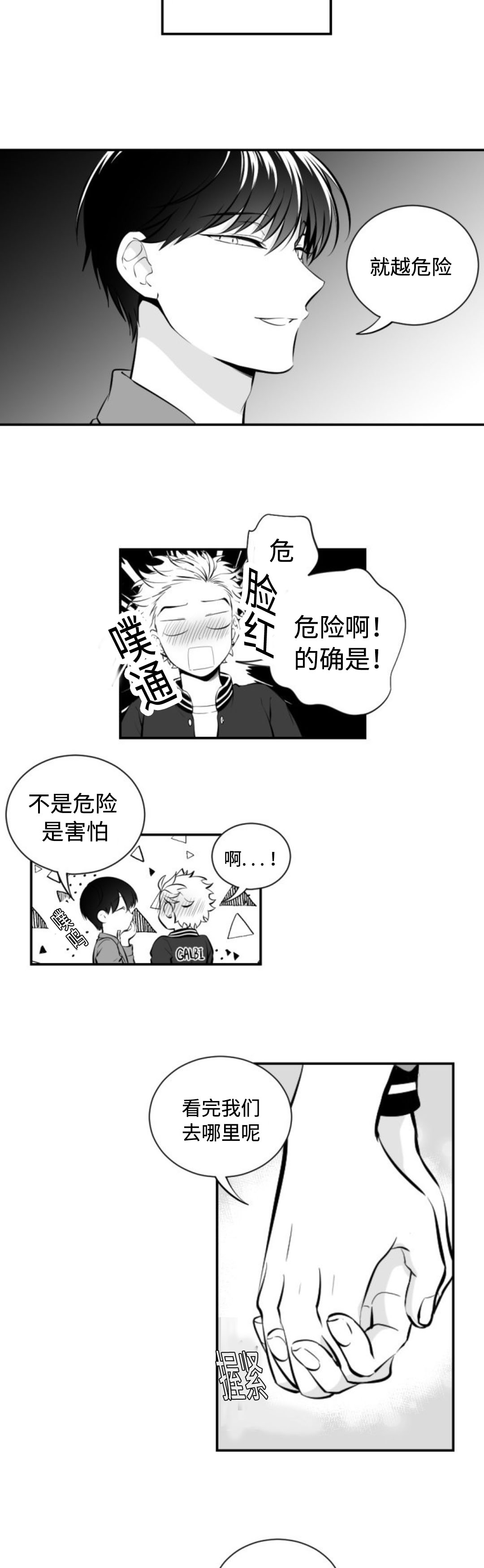第11章：开心的一天4