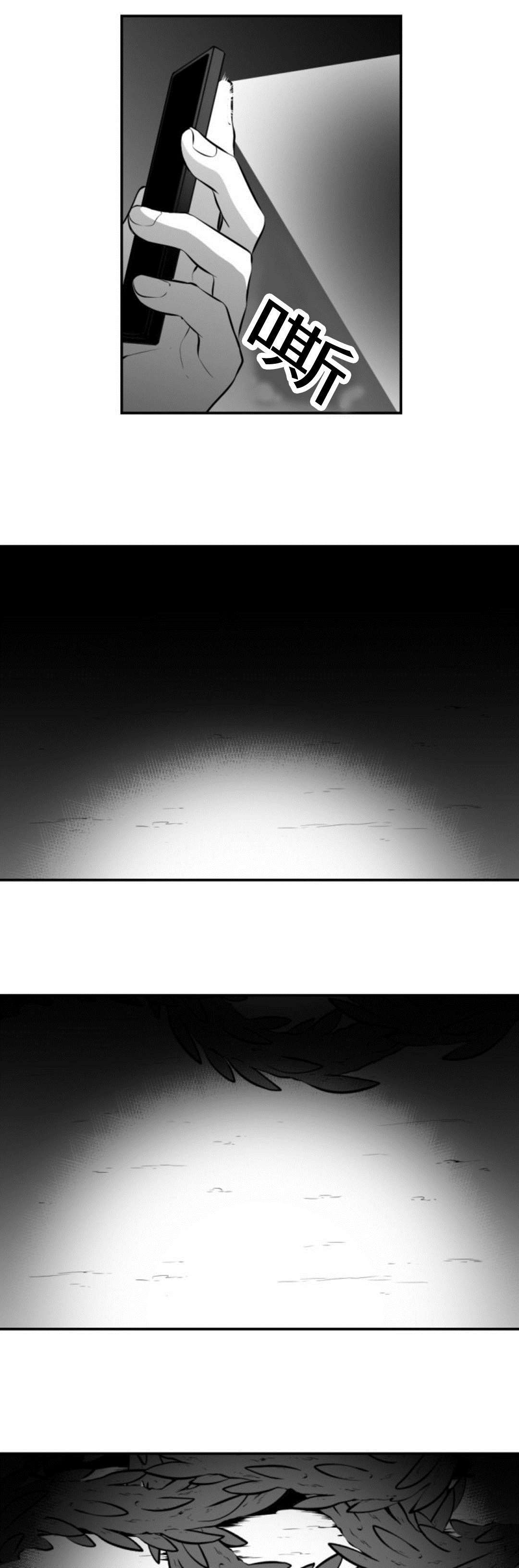 第40章：蛇4