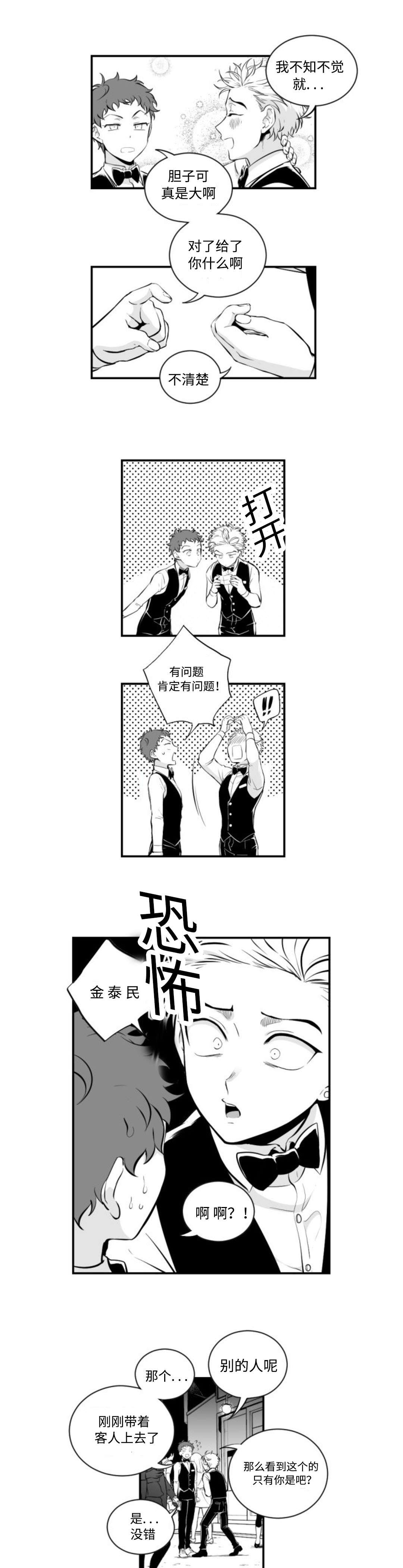 第6章：金泰民5