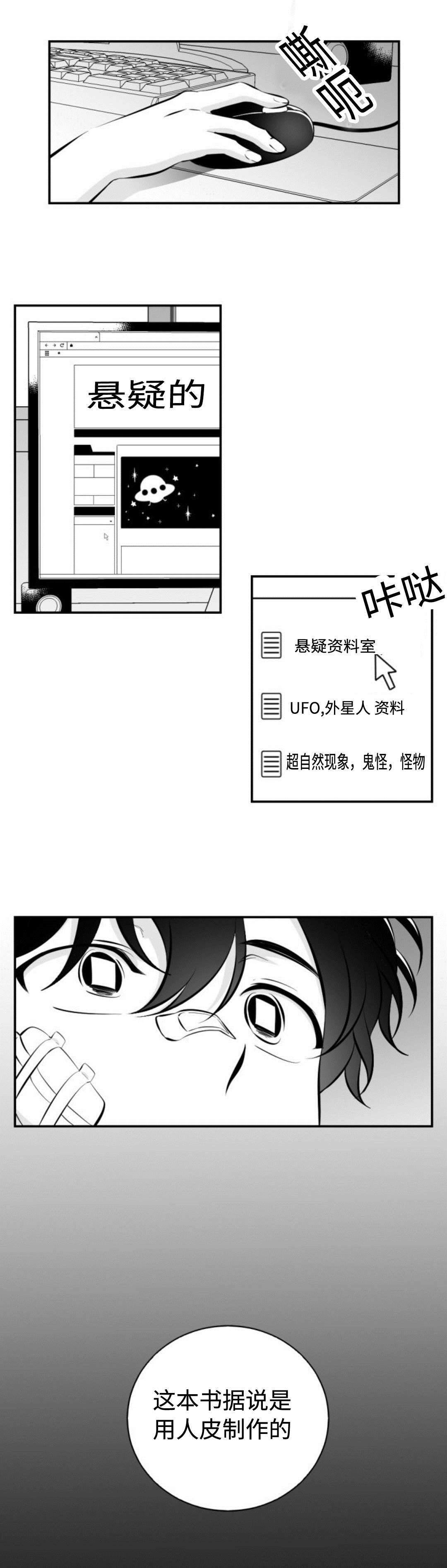 第34章：人皮书1