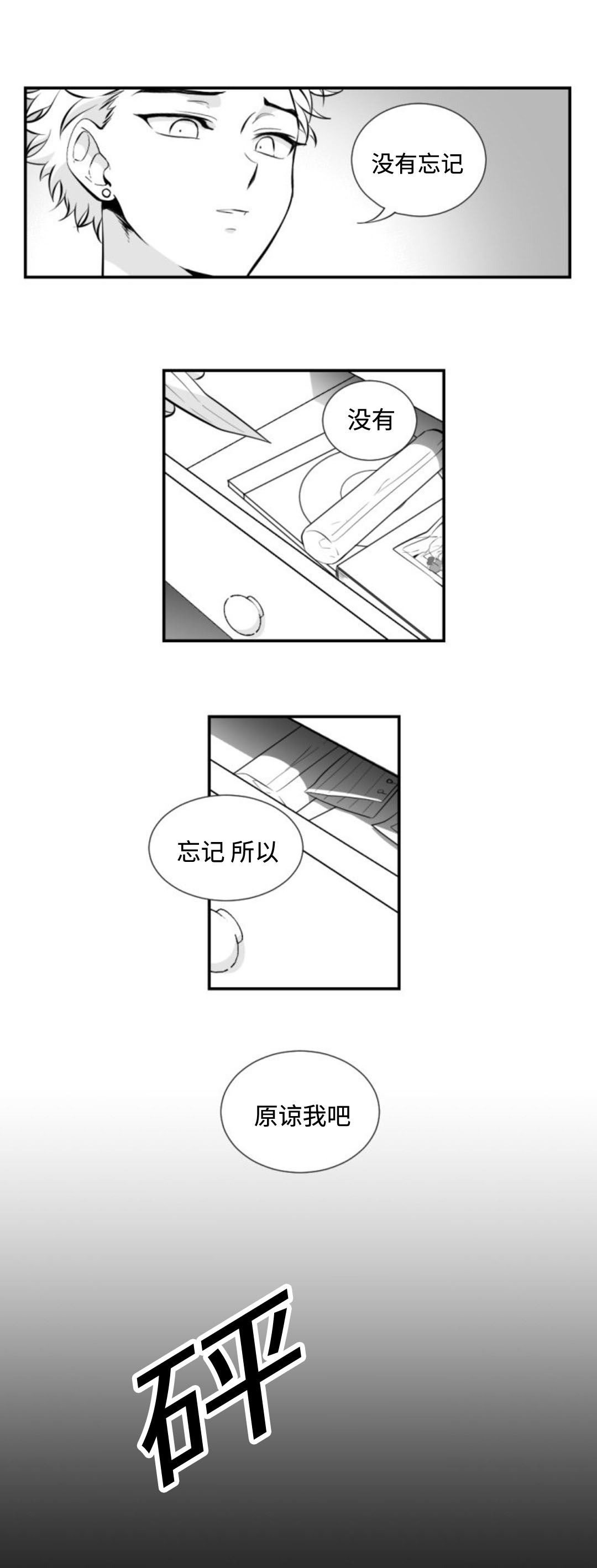 第7章：大扫除0