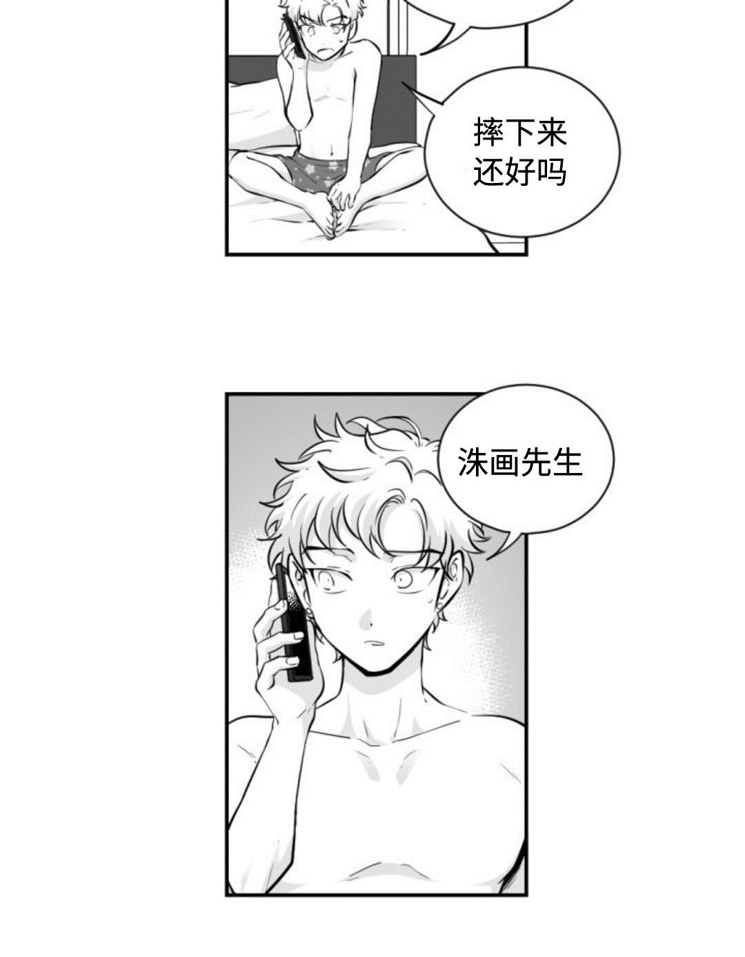 第10章：约会2