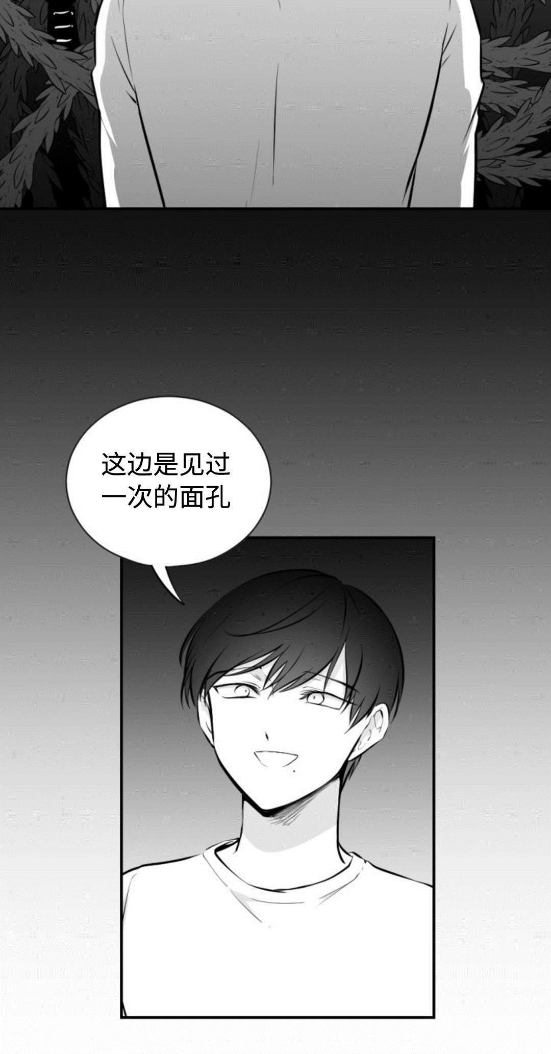 第40章：蛇9