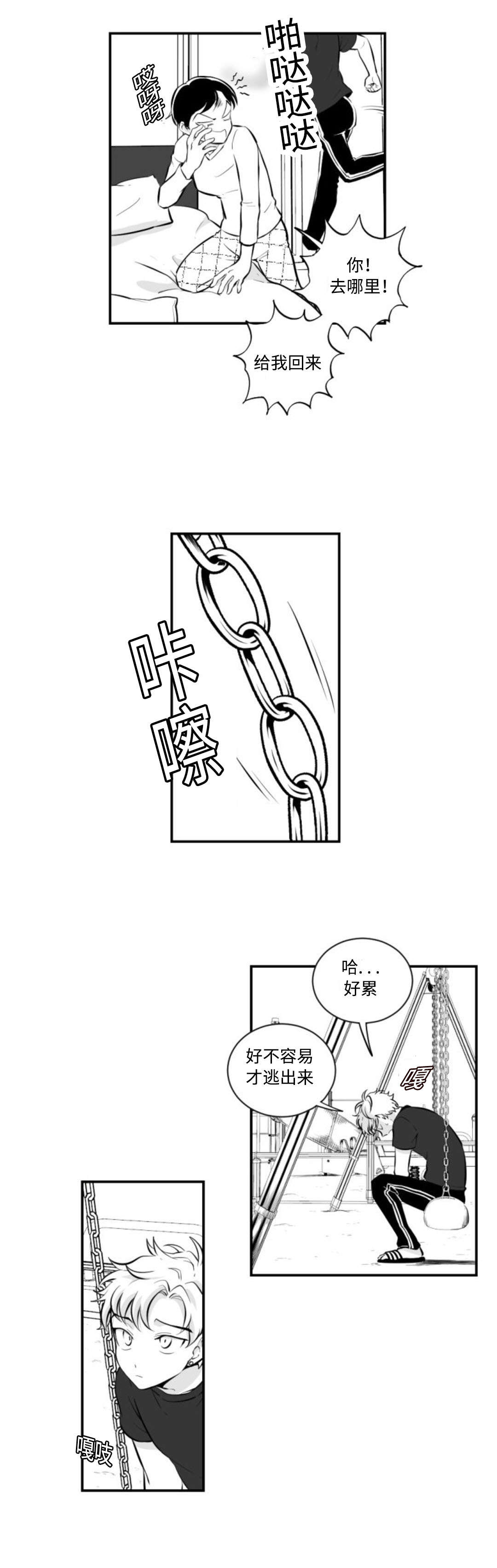 第8章：想起2