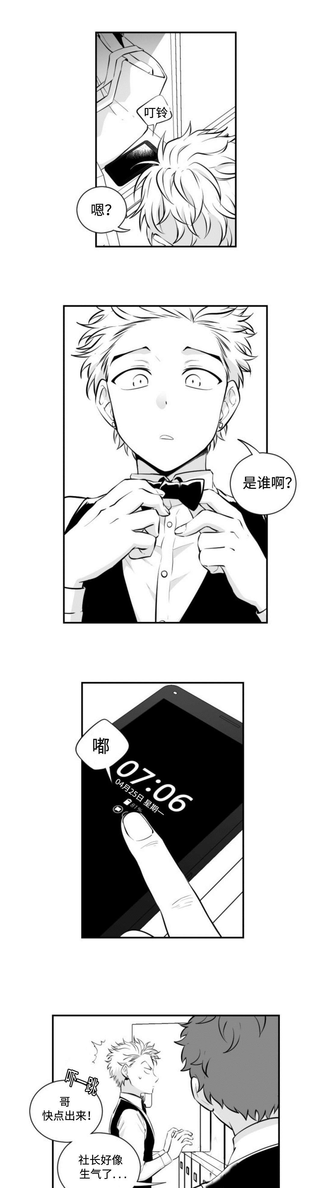 第9章：电话2
