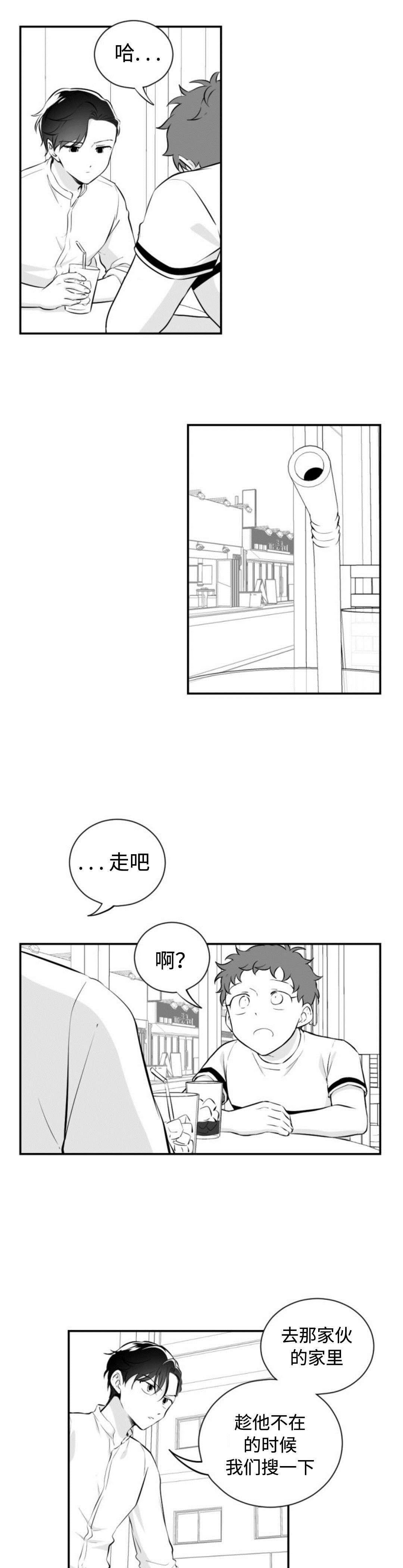 第38章：永远在一起9