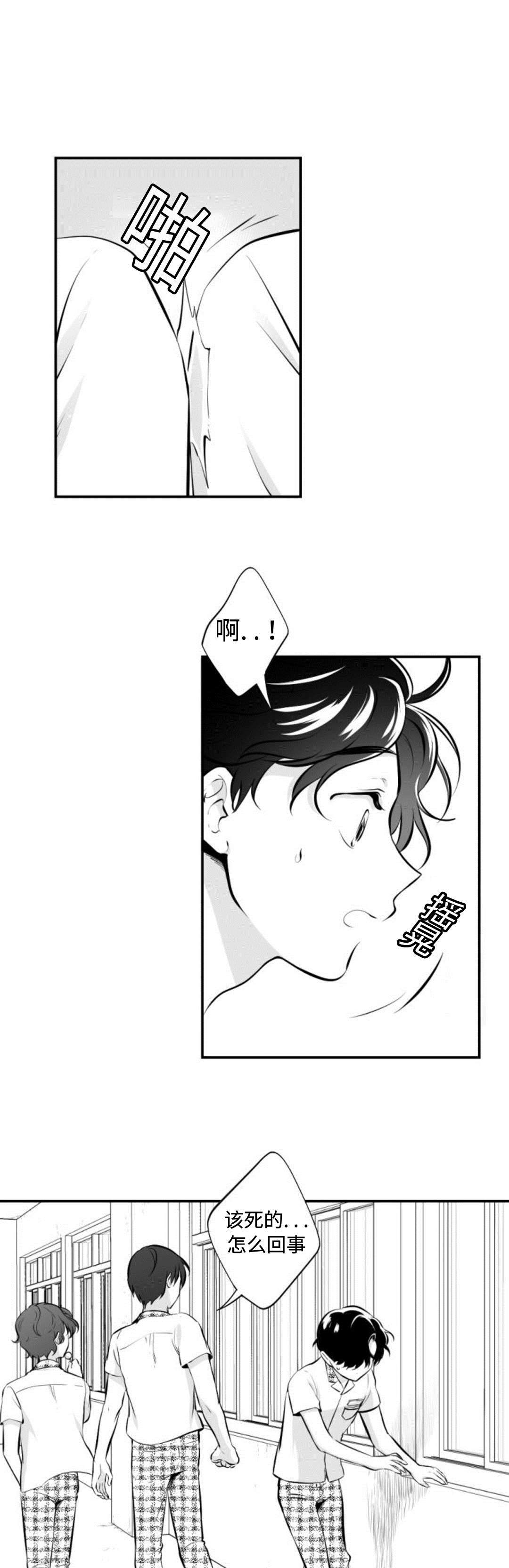第30章：借钱被打1