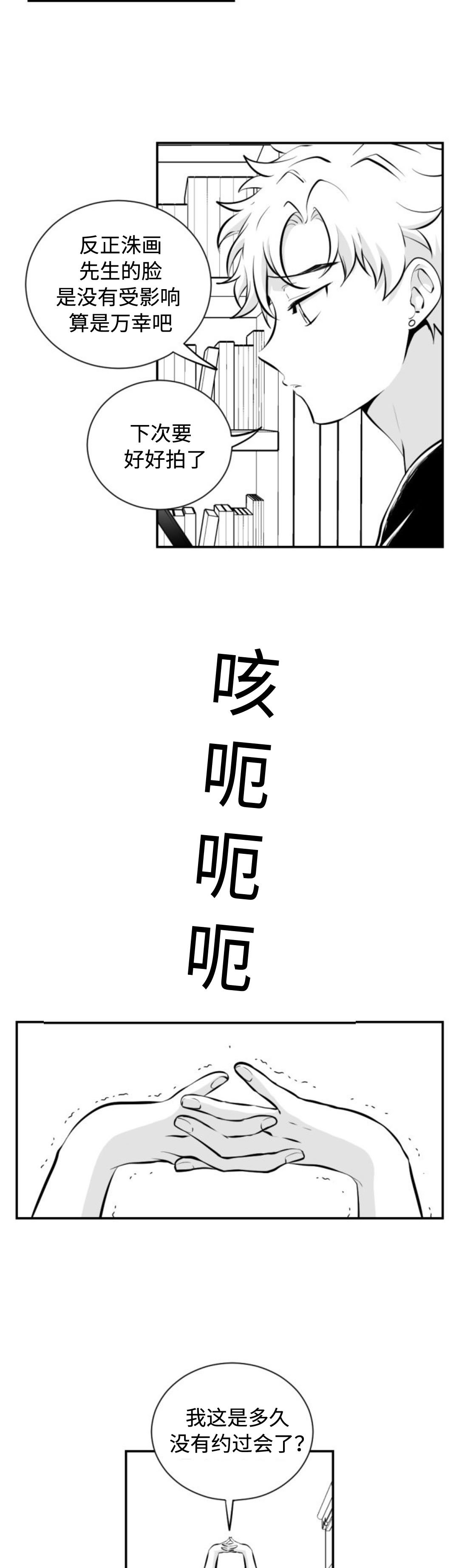 第13章：儿时的玩伴1