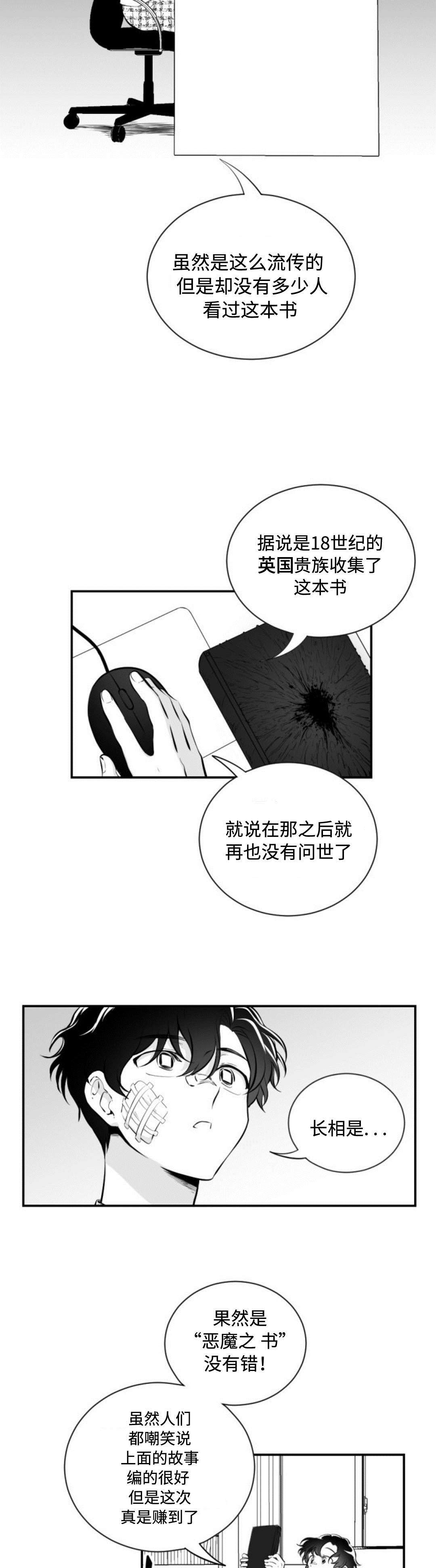 第34章：人皮书3