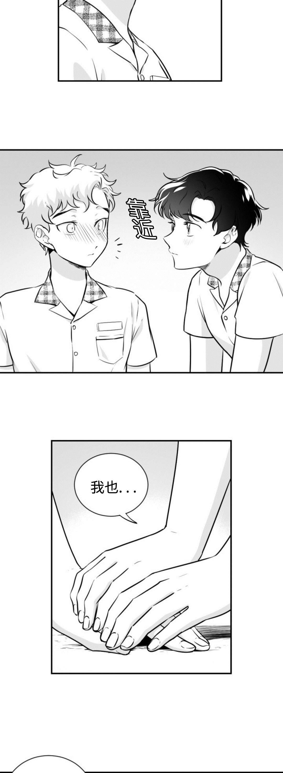 第29章：互相喜欢6