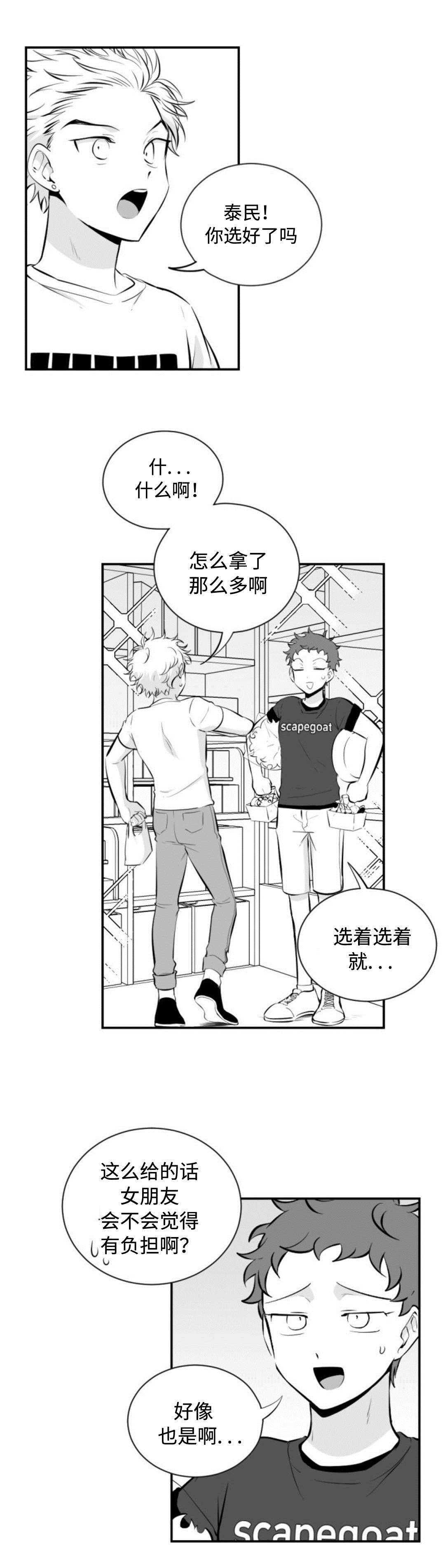 第23章：可爱的店7