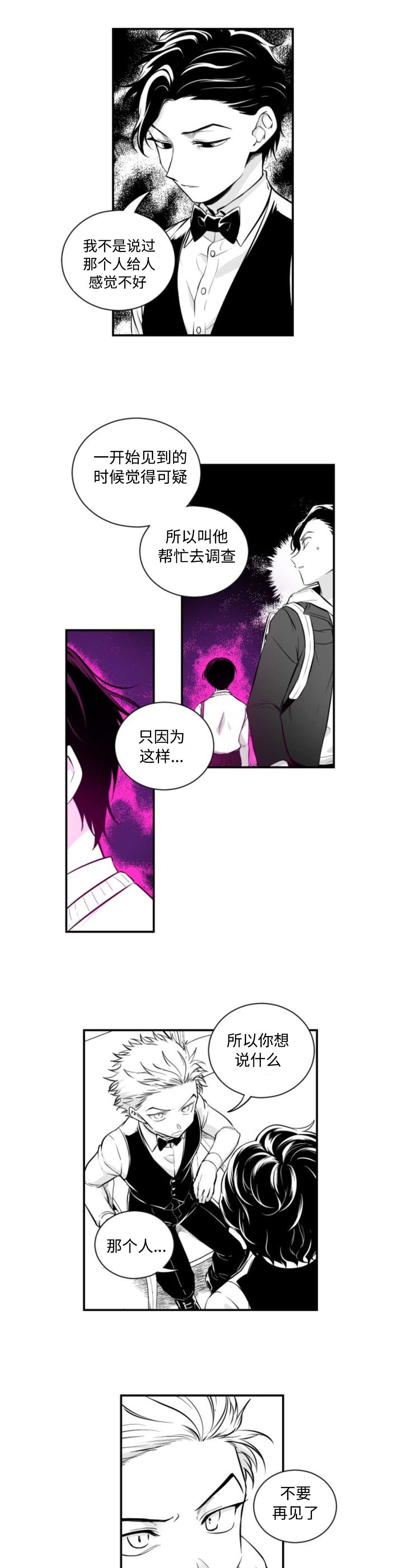 第4章：纪英消失了7