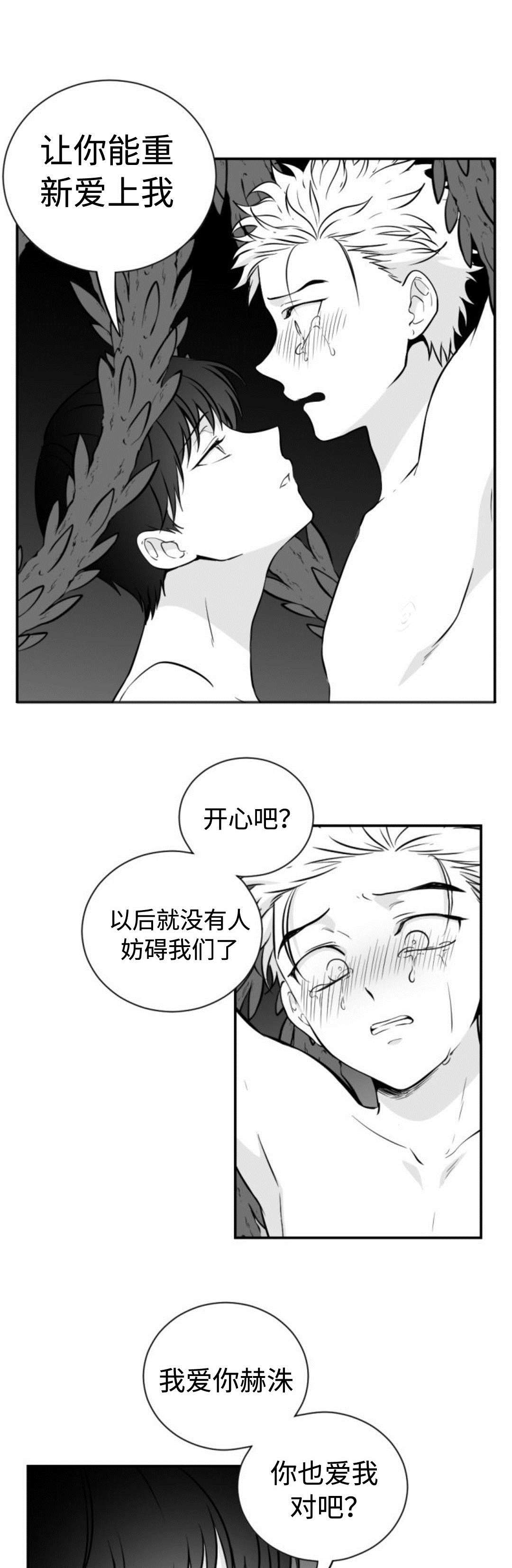 第37章：重新爱上我2